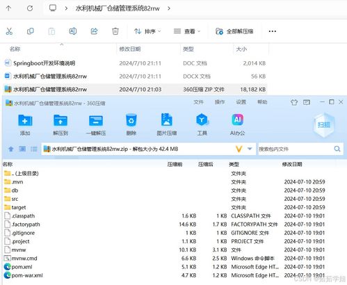 Java計(jì)算機(jī)畢業(yè)設(shè)計(jì) 水利機(jī)械廠倉(cāng)儲(chǔ)管理系統(tǒng)——開題、程序、論文與軟硬件環(huán)境全解析